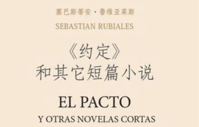 Una reflexión sobre el oficio de traducir